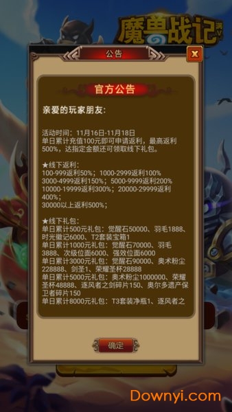 魔兽战记无限金币版 游戏截图