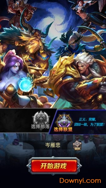 魔兽战记无限金币版 游戏截图